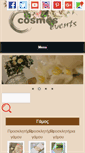 Mobile Screenshot of cosmosevents.gr